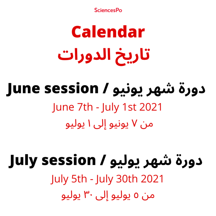 Summer School 1